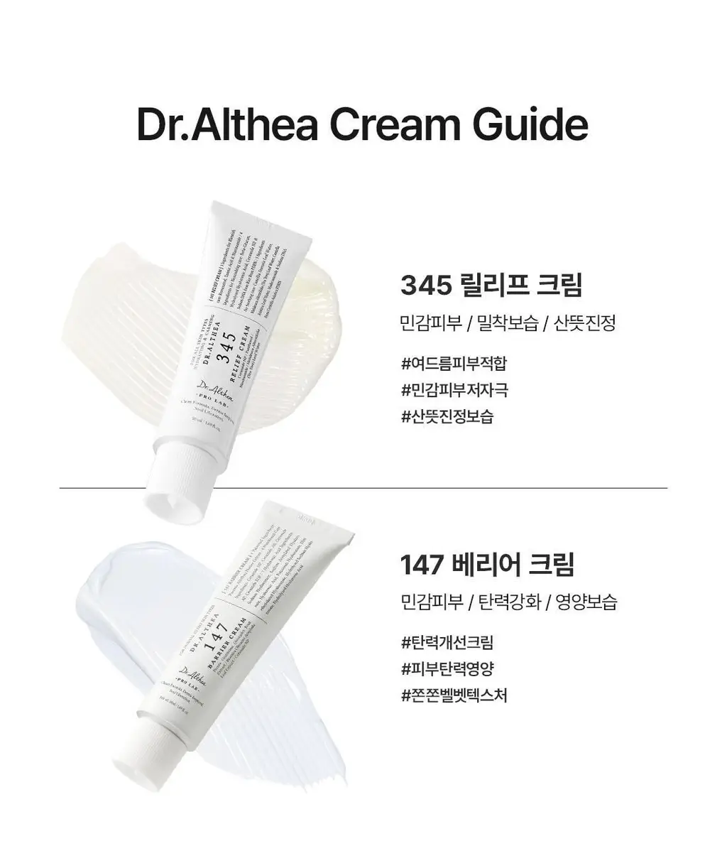 [장원영PICK] 닥터엘시아 345 릴리프 크림 50ml 기획 (+10ml*2ea+튜브링거) 상세페이지 25